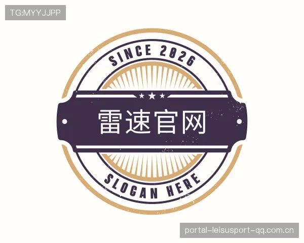 认识雷速官网